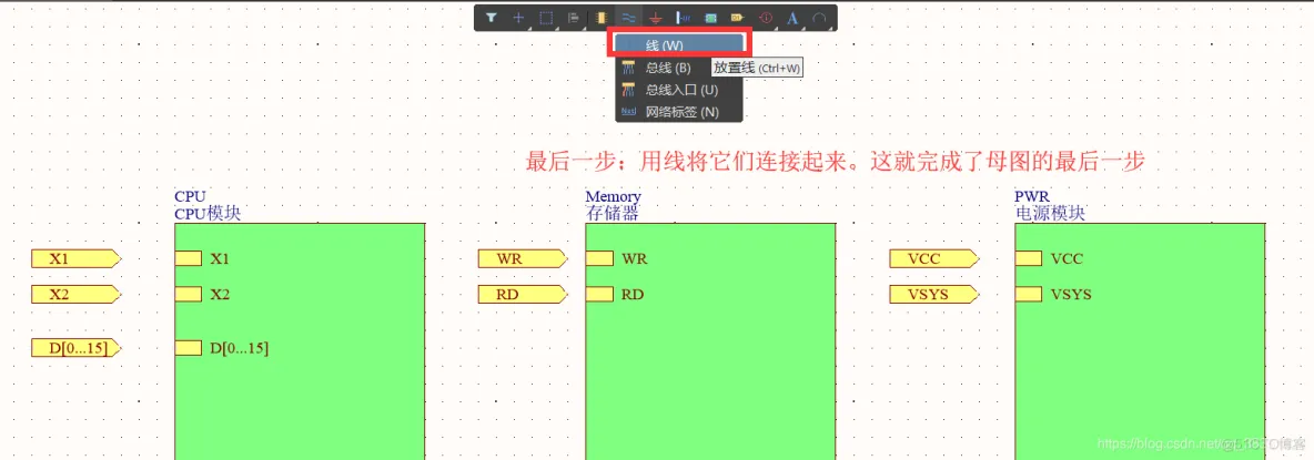 Altium Designer 18 速成实战 第三部分 原理图的绘制 （十八）层次原理图的设计_Altium Designer 18 _09